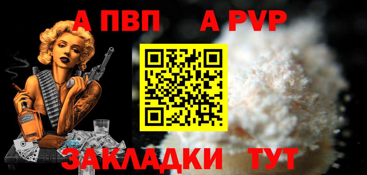 Alpha PVP СК  Вход с VPN  Alpha PVP Crystall  Сокол 
