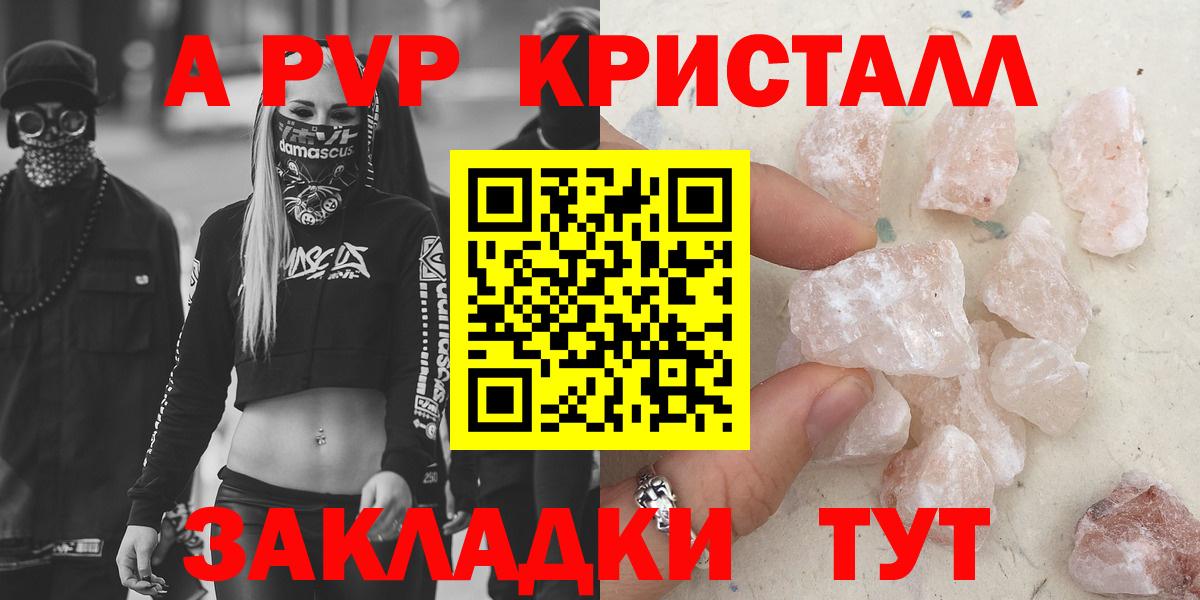 Альфа ПВП мука Сокол