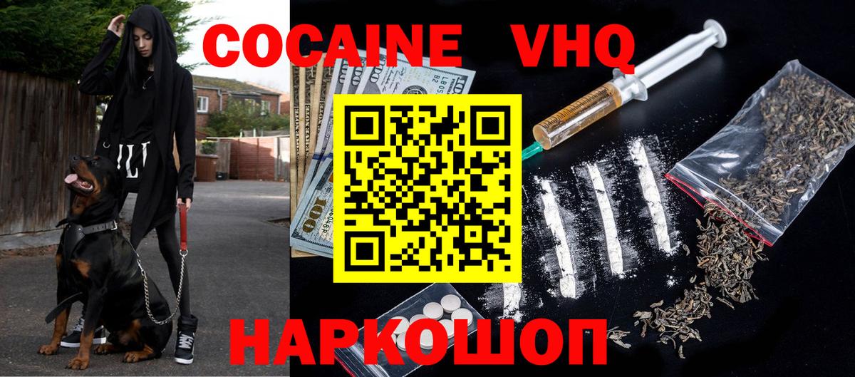 КОКАИН FishScale Сокол