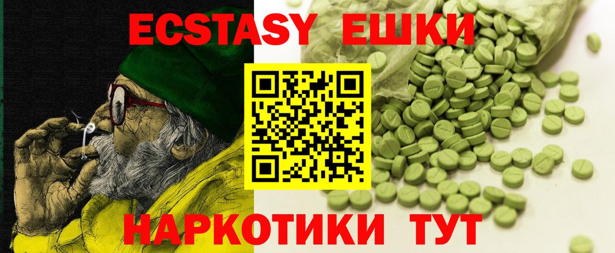 Экстази 99% Сокол