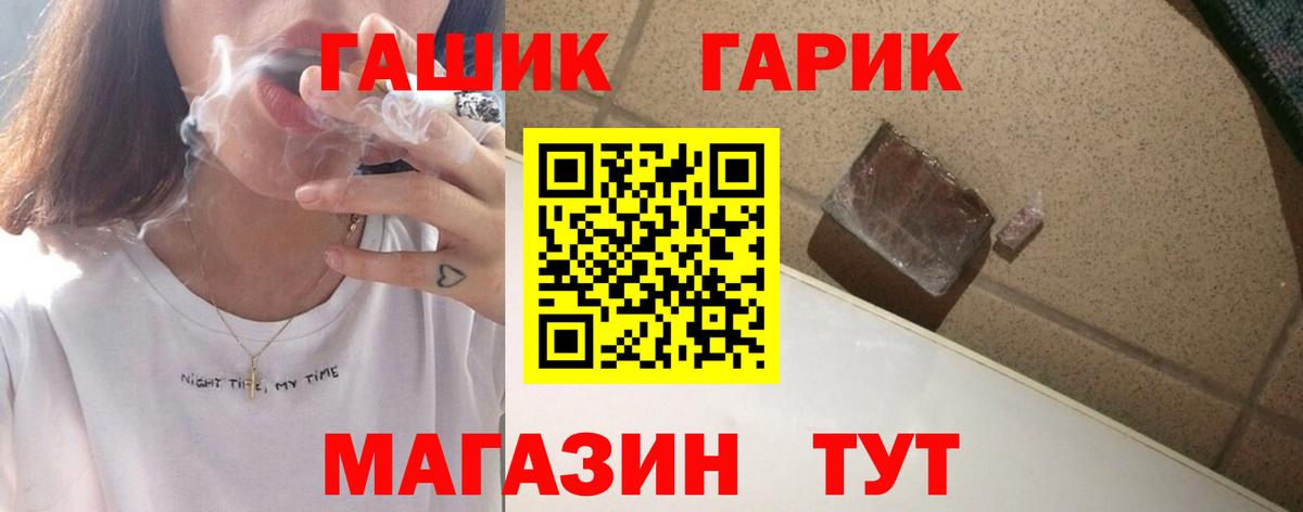 Гашиш гашик  ГАШ ice o lator  Вход с VPN  Сокол 