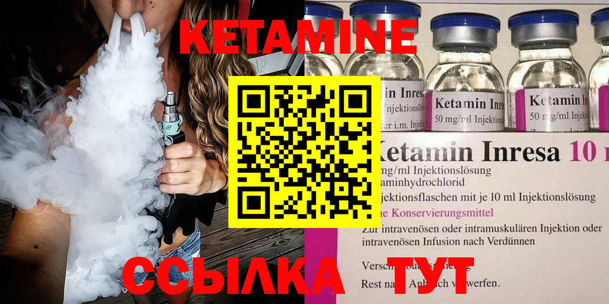 Кетамин VHQ  Вход с VPN  Кетамин VHQ  Сокол 