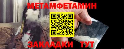 первитин Рыбинск