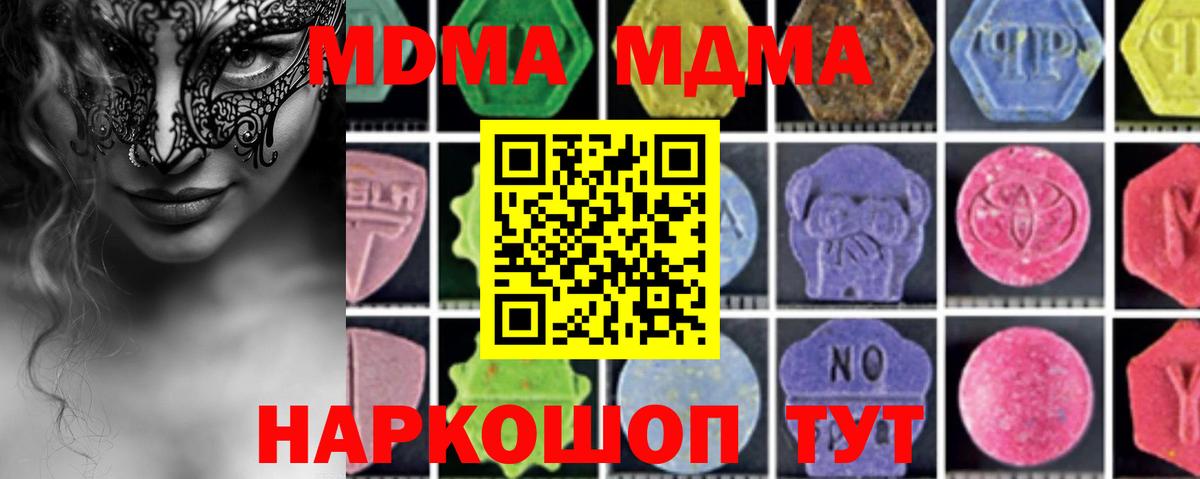 МДМА crystal  МДМА Molly  Сокол  MDMA  Вход с VPN 
