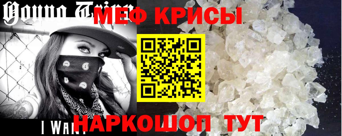 МЯУ-МЯУ  Вход с VPN  Сокол  Меф мука  Мефедрон кристаллы 
