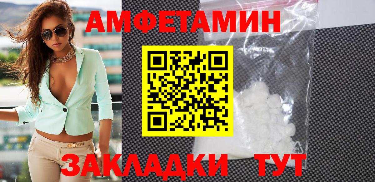 МЕТАМФЕТАМИН пудра Сокол