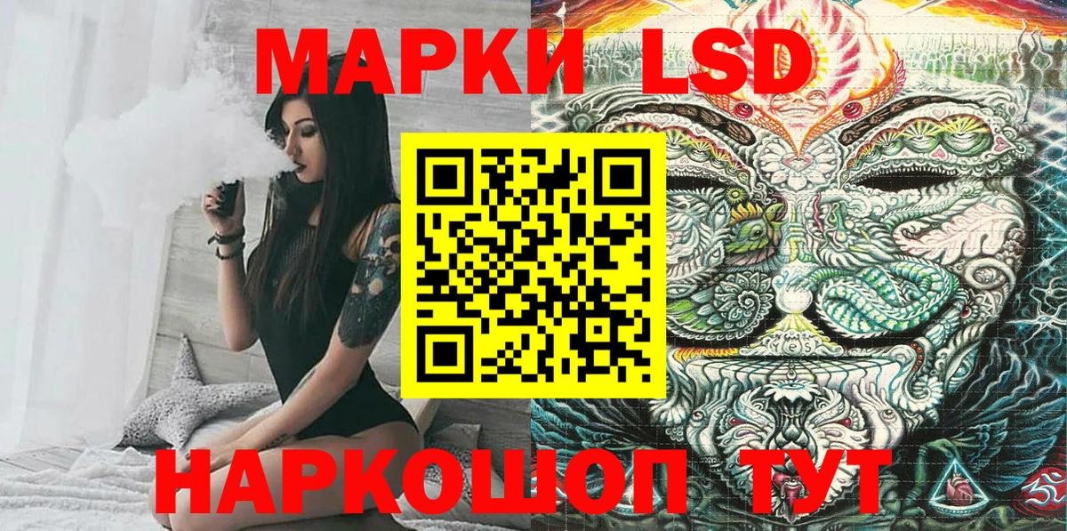 Сокол  Марки NBOMe 1,8мг  Марки 25I-NBOMe  Вход с VPN 
