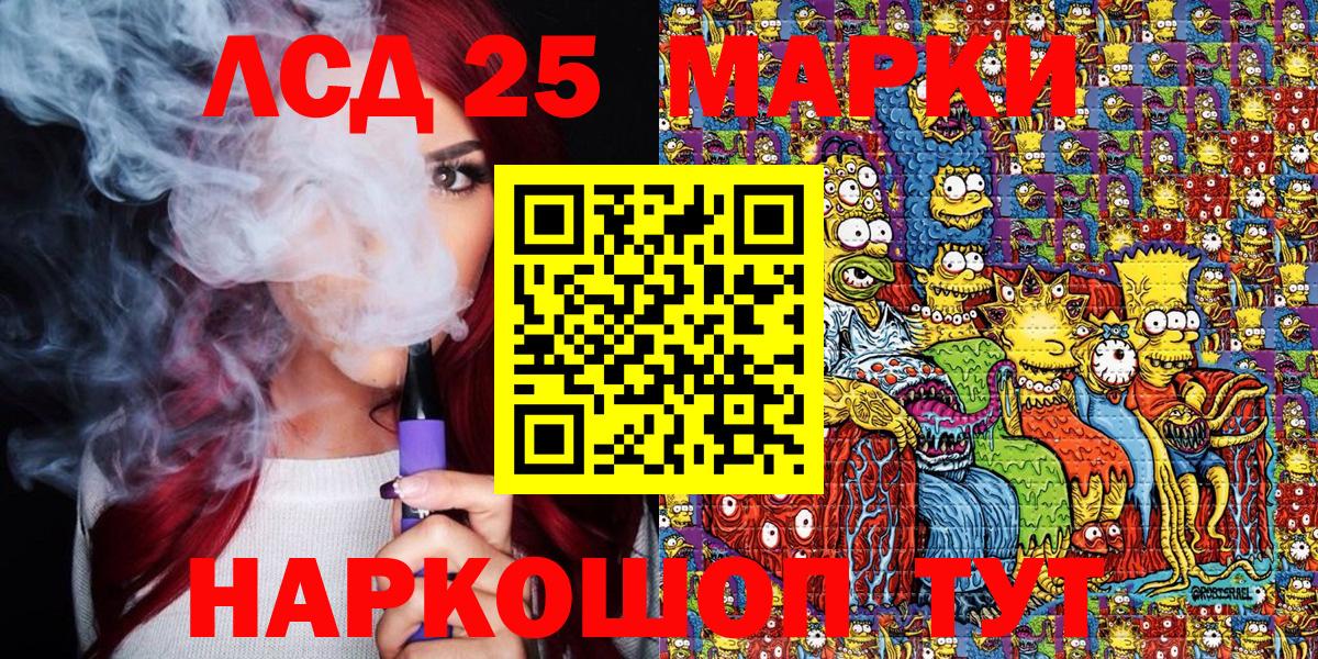 Марки NBOMe 1500мкг Сокол